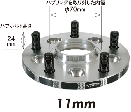 【KYO-EI】ワイドトレッドスペーサー 11mm（54φハブリング付）